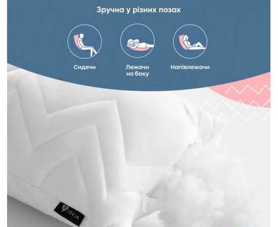 Подушка Идея NORDIC Comfort для отдыха