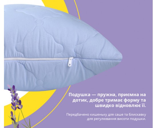 Набор Идея облегченный Лаванда одеяло + подушка + саше