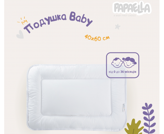 Детская подушка Идея BABY