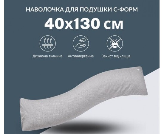 Наволочка для подушки S-Form Идея