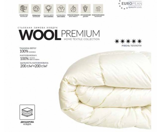 Одеяло Идея зимнее+ WOOL Premium