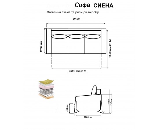 Диван Бис-М Сиена