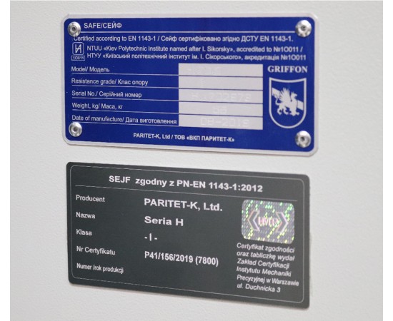 Сейф взломостойкий ПАРИТЕТ-К Griffon H.26.K