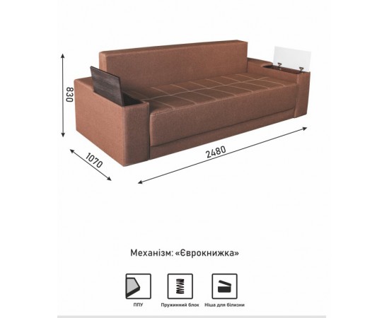 Диван Люксор Меркурий