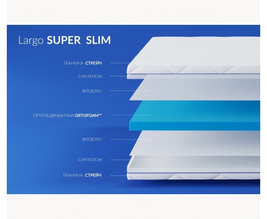 Матрас Largo Super Slim / Супер Слим