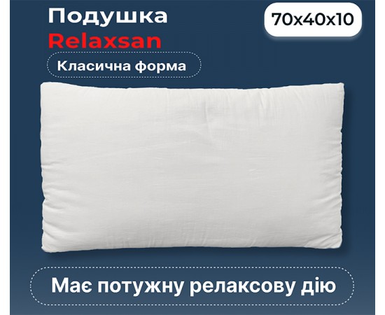 Подушка Magniflex Relaxsan / Релаксан