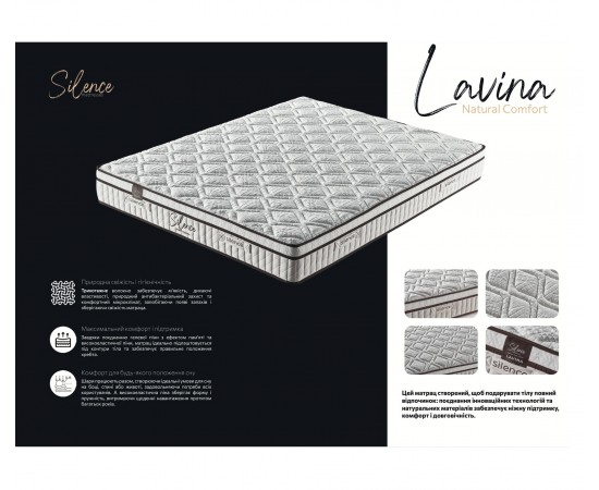 Матрас Silence Lavina / Лавина Матрас Silence Lavina / Лавина