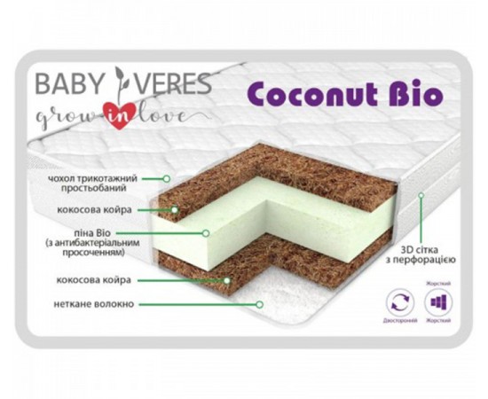 Детский ортопедический матрас для новорожденных Верес Coconut bio 8 / Коконут био 8
